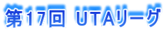 17 UTA[O